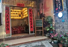 その他 2 Fenghuang Ancient City Xiling Guesthouse