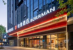 其他 5 Boman Hotel (Jinan CBD Olympic West Road Branch)