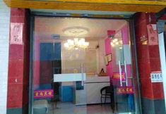 其他 2 Aishang Hotel (Xi'an Hejiaying)