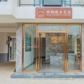 Hotel Exterior 1 Palm Holiday Garden'S Hotel, Quanzhou Xian Hotels