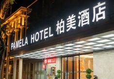 其他 4 Baimei Hotel (Maoming High-speed Railway Station North Square)