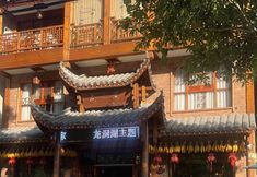 Lain-lain 3 Zhangjiajie Longdong Lake Homestay