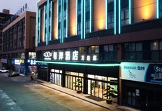 Others 5 Xana Hotelle Hotel (Foshan Nanhai Wanda)