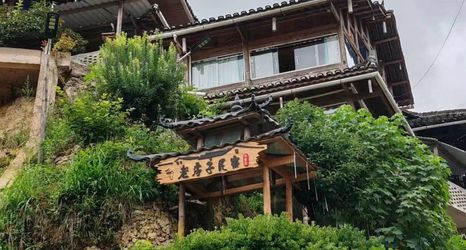 Lain-lain 2 Leishan Old House Homestay