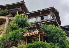 기타 2 Leishan Old House Homestay
