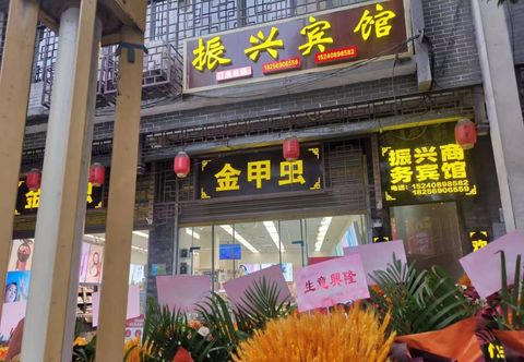 Others Zhenxiong Zhenxing Hotel