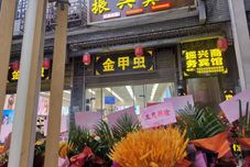 其他 Zhenxiong Zhenxing Hotel