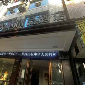 Hotel Exterior 1 huanpeng Hotel, Longshan Xian Hotels