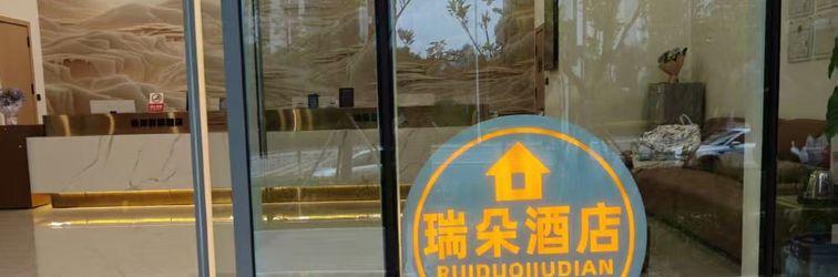 기타 Ruiduo Hotel (Kunming South Railway Station Branch)
