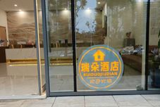 기타 Ruiduo Hotel (Kunming South Railway Station Branch)