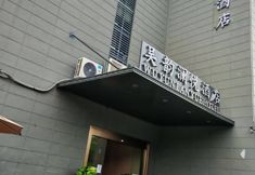 Others 3 SUZHOU WUYUN LANyue BUSINESS HOTEL (GUOYUAN ROAD METRO STATION, YINSHANHU)