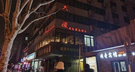 Others 2 Tongzhou Holiday Hotel (Shanghai Wujiaochang Fudan University)