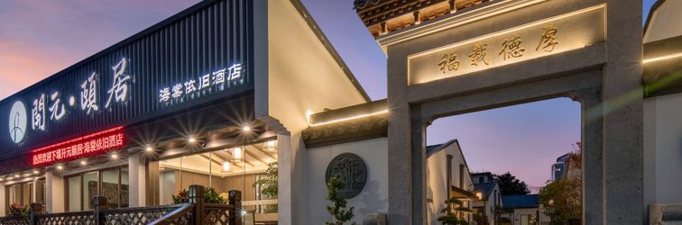 Others Kaiyuan Life Haitang Yijiu Hotel (Shaoxing Downtown Area)