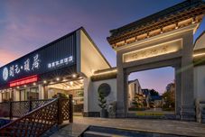 Others Kaiyuan Life Haitang Yijiu Hotel (Shaoxing Downtown Area)