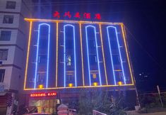 Lainnya 4 Yongshan Grand Pier Hotel