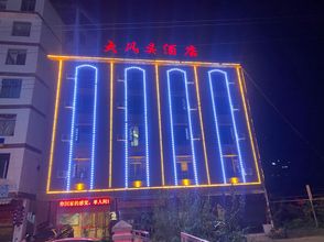 Lainnya 4 Yongshan Grand Pier Hotel