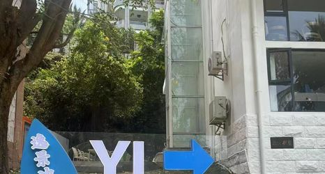 Others 2 Sanya Half Mountain and Sea B&B