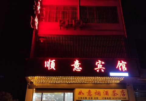 Lainnya Zhenxiong Shunyi Hotel (Wude Town Branch)