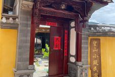 기타 Shaxi Wangshan Xiaozhu Homestay