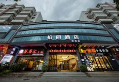 Lainnya 3 Jiangmen Park Lane Yiju Hotel (Jiangmen Wuyi University Yingbin Avenue)