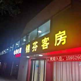 Hotel Exterior 1 Jinfen Guest Room, 丹徒区 酒店