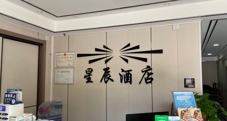 Others 2 Stars Hotel (Datang Ever Sleeping City Branch)