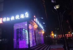 Lainnya 5 Mianyang Express Hotel (Taiyuan Station)