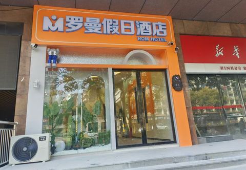 Lain-lain Roman Holiday Inn (Shop at Yongshu Road Metro Station in August 1st Place)