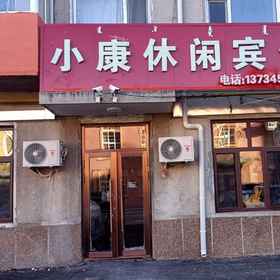 Hotel Exterior 1 小康レジャーホテル, 富裕県（フーユーシエン） ホテル