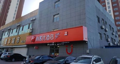 Others 2 Shankee Hotel (Liaocheng Development Zone)