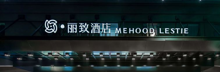 Lainnya MEHOOD LESTIE Hotel (Maoming High-speed Railway Station)