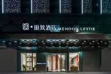 Lainnya MEHOOD LESTIE Hotel (Maoming High-speed Railway Station)