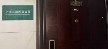 Others 3 Shanghai Hujia Apartment (Longyang Road)