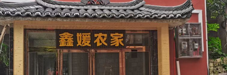 Others Xijiang Xinyuan Farmstay