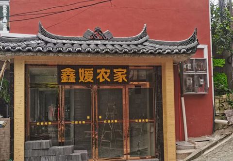 Others Xijiang Xinyuan Farmstay