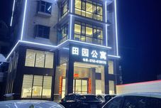 其他 Boluo Tianyuan Apartment (Boluo North Station)