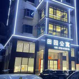 Hotel Exterior1Boluo Tianyuan Apartment (Boluo North Station),博罗县飯店