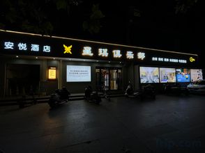 Others Mengzhou Anyue Hotel