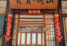 その他 7 Guishang Yishan Guesthouse