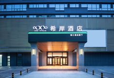 其他 4 Xana Hotelle Shenyang North 2nd Road IKEA Star Mall