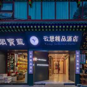 Hotel Exterior 1 Khách sạn Yunqi Selected (Phố Huimin, Tháp Chuông và Tháp Trống), Khách sạn Tây An