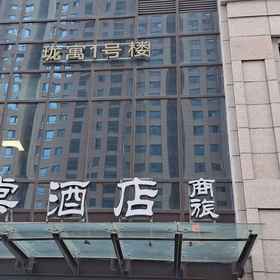 Hotel Exterior 1 Zimu B&B Hotel (Xinxiang Baolong Yu Branch), Hotel Xinxiang Center