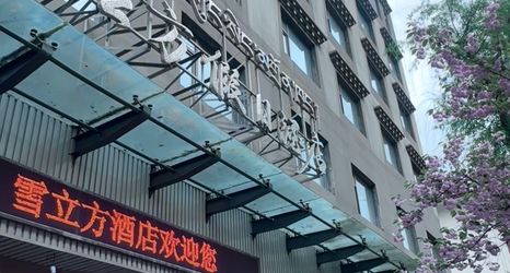 기타 2 Snow Cube Holiday Hotel