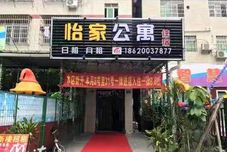 其他 Guangzhou Yijia Apartment