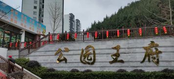 Others 4 Jiangxin Apartment