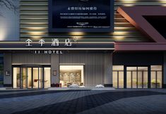 其他 2 JI Hotel (Wuhan Hankou Tongji Medical College Aviation Road Branch)