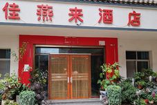 Lainnya Chengjiang Jiayanlai Hotel