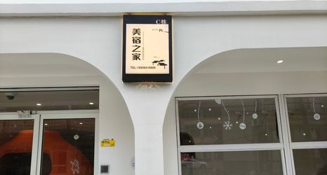 Khác 2 Meisu Home C Building Homestay