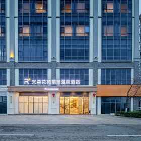 Hotel Exterior 1 Timson Rezen Hot Spring Hotel, Eryuan Xian Hotels