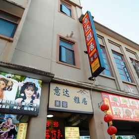 Hotel Exterior1Yidayaju Boutique Stay (Chaozhou Ancient City),饶平县飯店